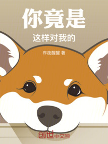 你別笑