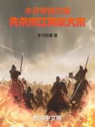 水浒，穿越方腊先杀宋江再反大宋