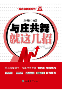 與莊共舞就這幾招