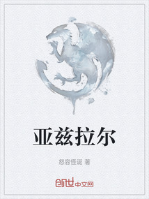 亞茲拉爾