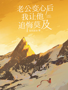 老公变心后,我让他追悔莫及在线阅读
