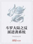 斗罗大陆之反派逆袭系统在线阅读
