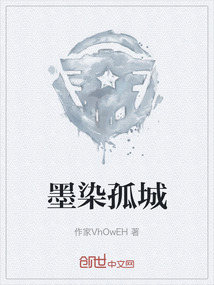 墨染孤城