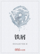 铁屑在线阅读
