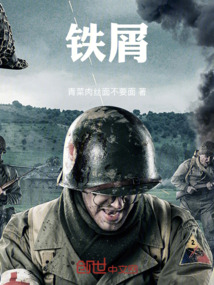 鐵屑