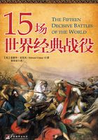 15场世界经典战役