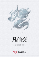 凡仙變在線閱讀