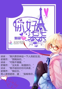 你好，柒柒！