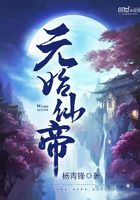 無始仙帝在線閱讀