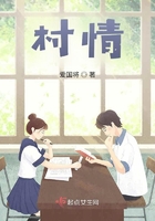 村情在線閱讀