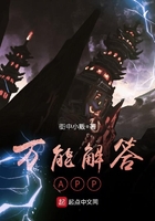 萬能解答APP在線閱讀