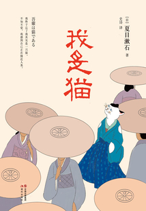 我是貓