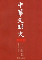 中华文明史（第三卷）