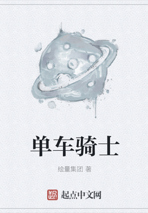 單車騎士