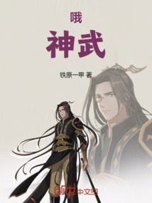 ??！神武