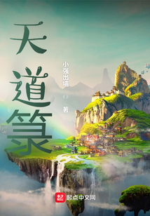 天道箓
