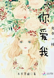 光中一線你愛我