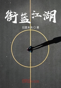 江湖行天下