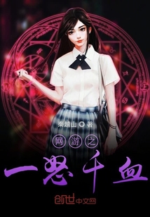 網游之一怒千血
