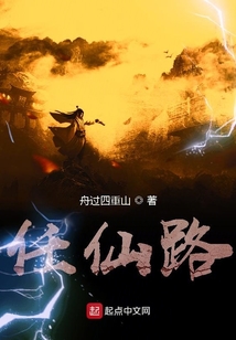 任仙路