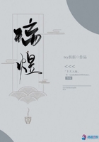 璃煜在線閱讀