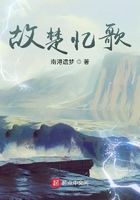 故楚忆歌