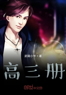 高三冊