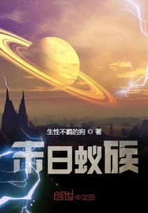 末日蟻族