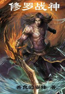 Asura God cover