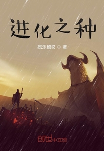 進化旅行者