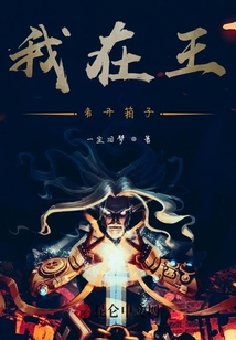 我在王者開箱子