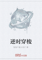 逆时穿梭