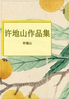 许地山作品集在线阅读