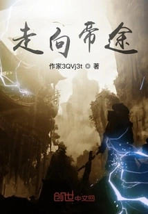 Toward the Imperial Path