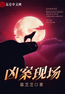 兇案現(xiàn)場