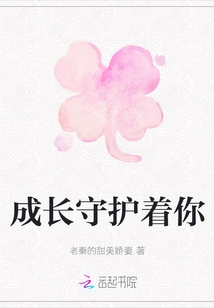 Growth Protects You