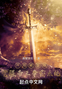 開局被賜婚，覺醒帝王爭霸系統
