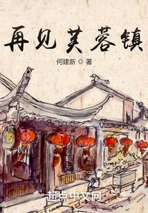 再見芙蓉鎮