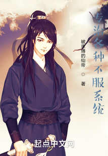 專治各種不服系統(tǒng)