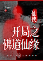 仙侠:开局之佛道仙缘在线阅读