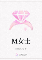 M女士在線閱讀