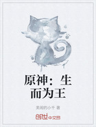 原神:生而为王