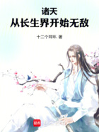 諸天：從不死門(mén)開(kāi)始無(wú)敵在線閱讀