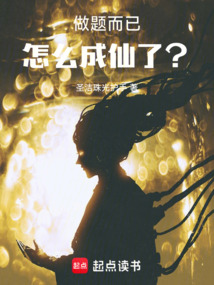 山海:我于神話鑄飛升