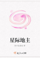 星際地主在線閱讀