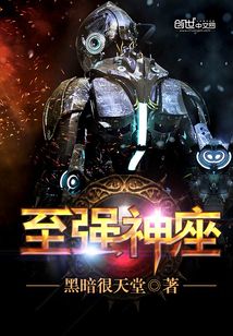 至强神座