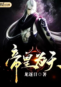 帝皇为天