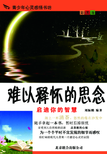 難以釋懷的思念