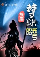 彗熾昭穹在線閱讀