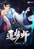 次元追夢(mèng)師在線閱讀